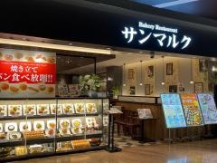 サンマルクカフェ　イオンモール長久手店