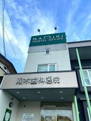 双木歯科医院