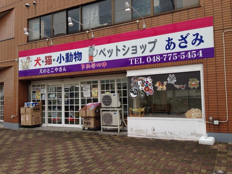 店舗外観（入り口付近）。