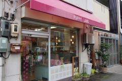 パピーランド