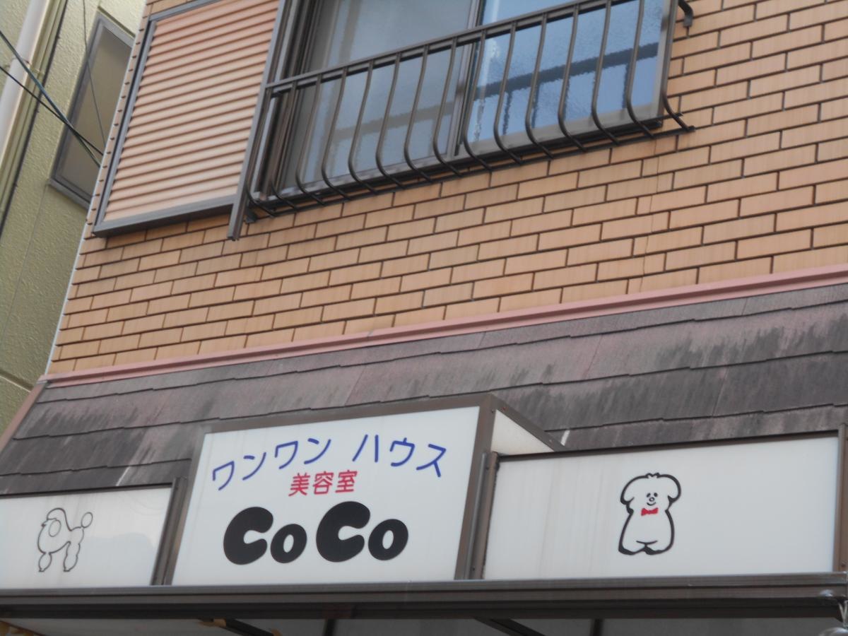 東三国のココです。