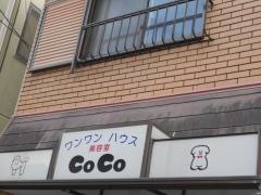 ココ