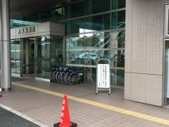 大手前病院