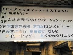 ささき整形リハビリテーションクリニック