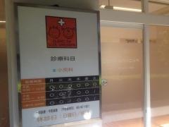 こどもの木クリニック