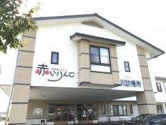 梓川診療所