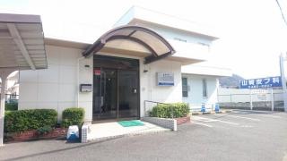 山崎クリニック