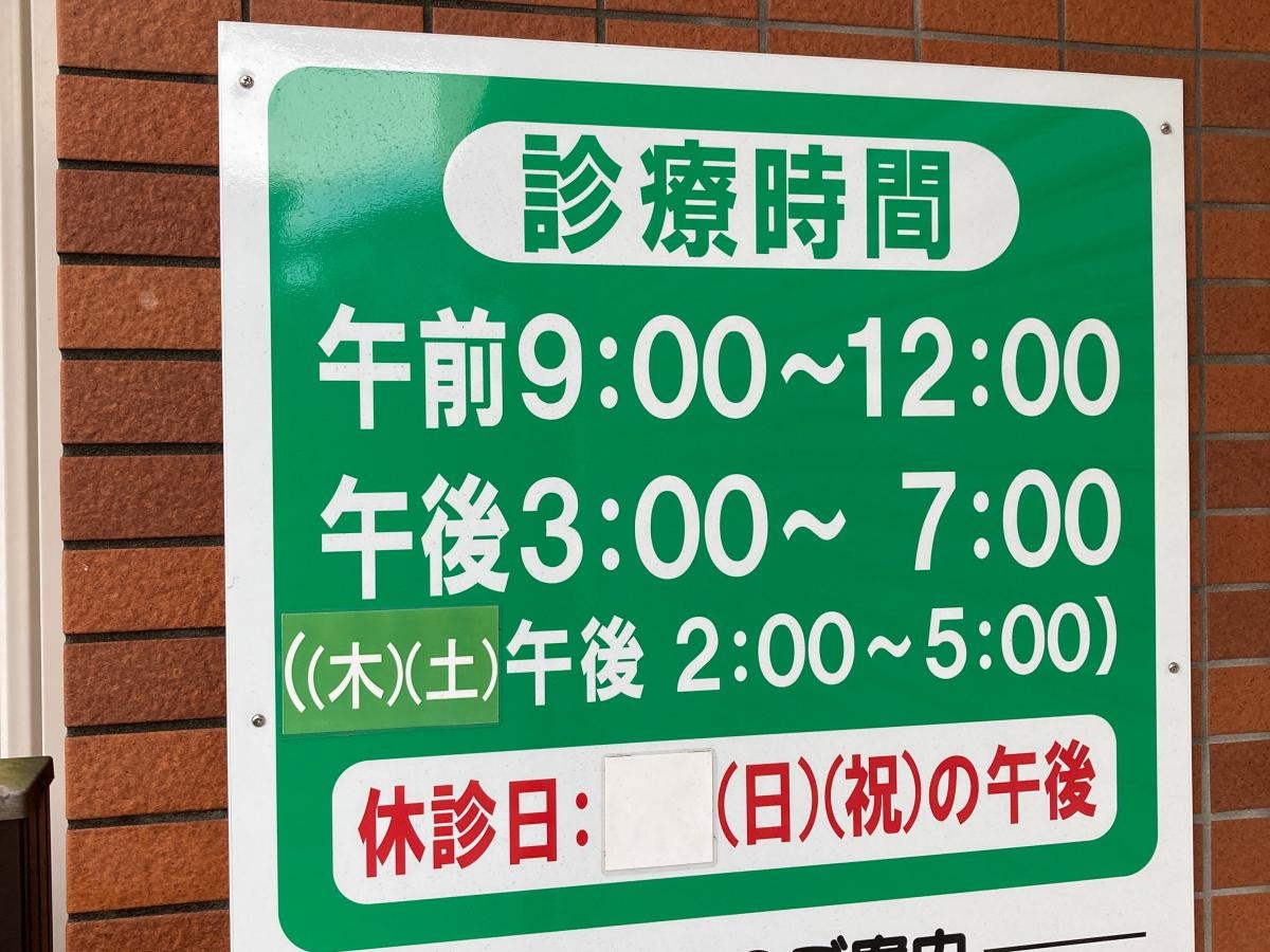 つるみね通り動物病院