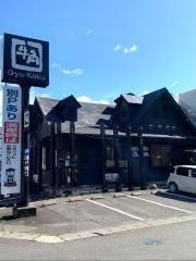 牛角　郡山朝日店
