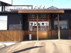 まいどおおきに食堂　いしおか食堂