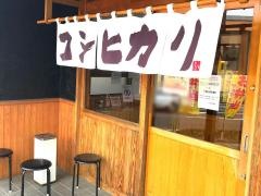 まいどおおきに食堂　いしおか食堂