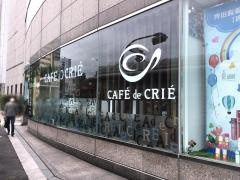 カフェ・ド・クリエ　市ヶ谷駅前店