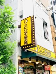 ＣｏＣｏ壱番屋　ＪＲ錦糸町駅南口店