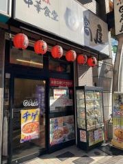中華食堂日高屋　亀戸店