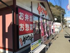 かつや　湘南藤沢石川店