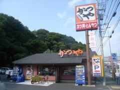 かつや　湘南藤沢石川店
