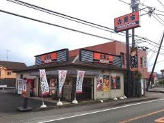 吉野家　相模原二本松店