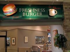 フレッシュネスバーガー　カラフルタウン岐阜店