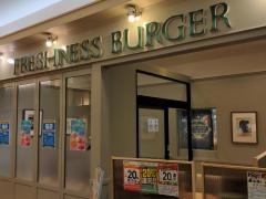 フレッシュネスバーガー　カラフルタウン岐阜店