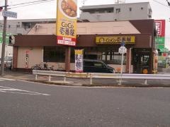 ＣｏＣｏ壱番屋　名東高針店