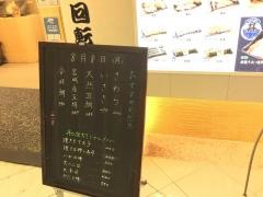 大起水産回転寿司　京阪守口店