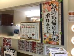 大起水産回転寿司　京阪守口店