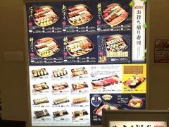 大起水産回転寿司　京阪守口店