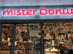 ミスタードーナツ 西鉄久留米ショップ