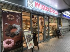 ミスタードーナツ　西鉄久留米ショップ