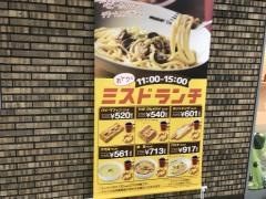 ミスタードーナツ　西鉄久留米ショップ