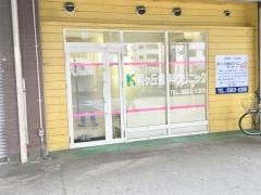 桐ヶ丘歯科クリニック
