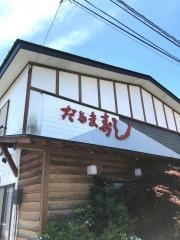 だるま寿し