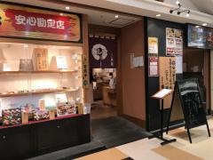 寿し常・アリオ川口店