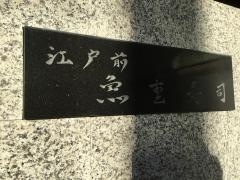 魚重寿司