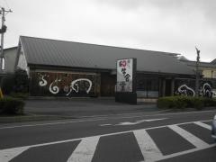 和牛食堂　見和店