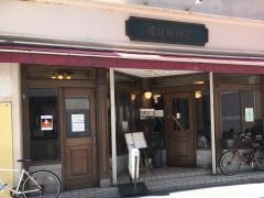 庵道珈琲天神店