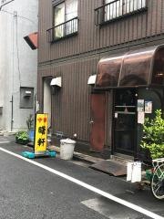 曙軒
