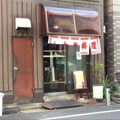 曙軒