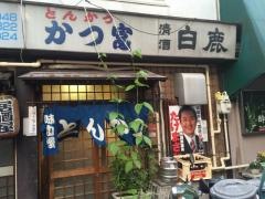 かつ富
