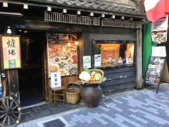 爐端本店