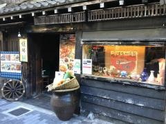 爐端本店