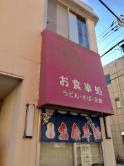 角屋