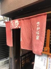 さかな家
