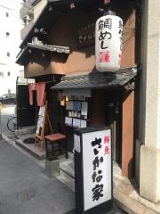 さかな家