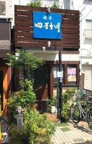 四万十川