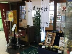 ＭＩＤＯＲＩ松本いいだや