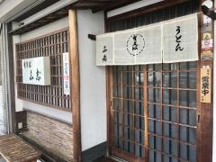 ふ志