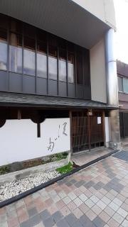 須多日本料理