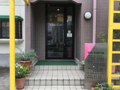 坂下歯科クリニック