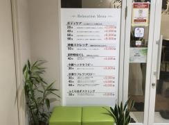 からだファイン　おやまゆうえんハーヴェストウォーク店